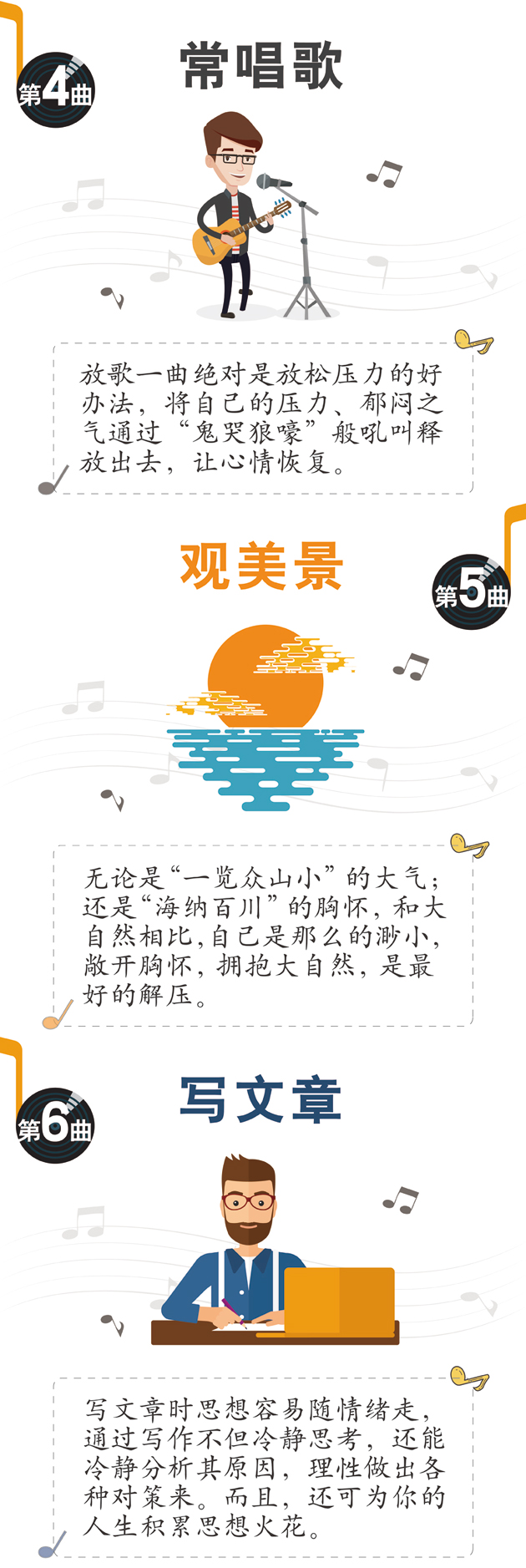 不想年輕輕就“過勞死”？快看職場(chǎng)精英減壓“九部曲”